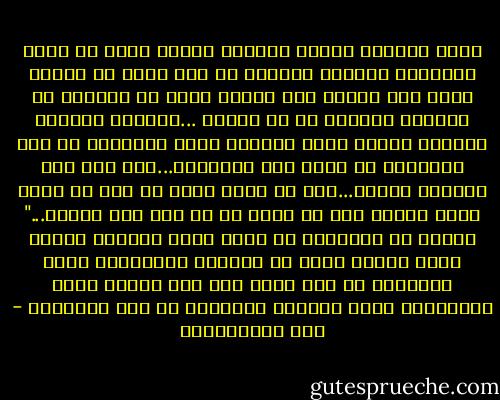 أمسك بأوراق اللعب وخلطها بيديه جيدا ثم أعاد ترتيبها ووضعها أمامها ثم طلب منها ان تنتقى ورقة لعب معينة ولا تخبره عنها ثم تعيدها له مقلوبة وتتفقد ما فى جيبها ...بالطبع انبهرت الفتاة عندما وجدت الورقة التى أعادتها له منذ ثانيتين فى داخل جيب بنطالها...لقد صار هذا متوقعا ومملا...وما هو أكثر مللا من ذلك هو أنها أمضت وقتها معه لا تفكر فى شئ سوى كيف فعلها..." لماذا لا تفترضين يا فتاة أننى فعلتها لأننى ساحر فعلا؟ لِمَ لا تؤمنين بقدراتى؟ لِمَ التقليل من شأن وعيك الى هذا الحد؟ لِمَ تتجاهلين أبسط الحلول الممكنة يا وجه الطفلة؟ - هنا عبدالهادى