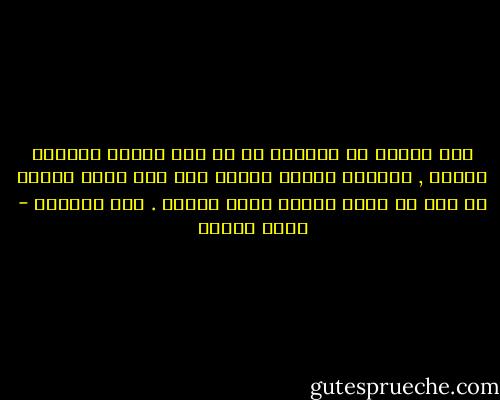كنت أعتقد أن النضال هو من أجل مبادئ وغايات سامية , ولكنني أكتشف يوماً بعد يوم أننا نناضل من أجل أن يأتي أشخاص مكان آخرين . فما الفرق؟ - تركي الحمد
