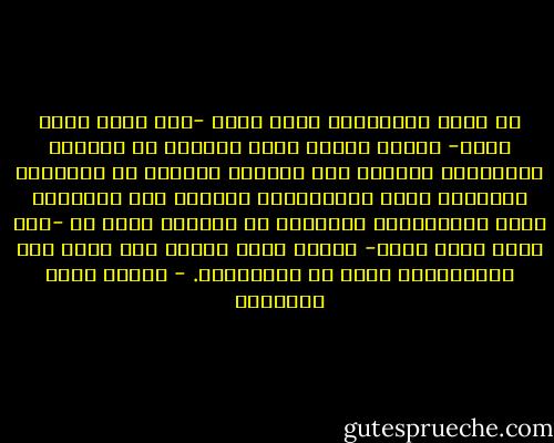 لا يعرف التاريخُ غيرَ محمد -صلى الله عليه وسلم- رجلاً أفرغَ الله وجودَه في الوجود الإنساني كلِّه، كما تنصبُّ المادة في المادة، لتمتزجَ بها، فتحوّلها، فتحدثَ منه الجديد، فإذا الإنسانية تتحوَّل به وتنمو، وإذا هو -صلى الله عليه وسلم- وجودٌ سارٍ فيها؛ فما تبرح هذه الإنسانية تنمو به وتتحوَّل. - مصطفى صادق الرافعي