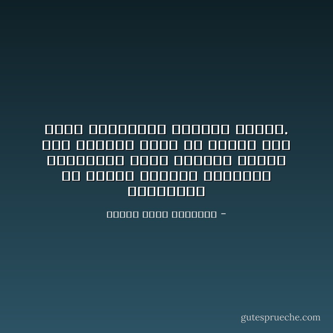 وبالجلسة في الصلاة وقراءةِ التحياتِ الطيبات، يكونُ المسلمُ جالساً فوقَ الدنيا يحمدُ اللهَ، ويُسلِّمُ على نبيِّه وملائكتِه، ويشهدُ، ويدعو. - مصطفى صادق الرافعي