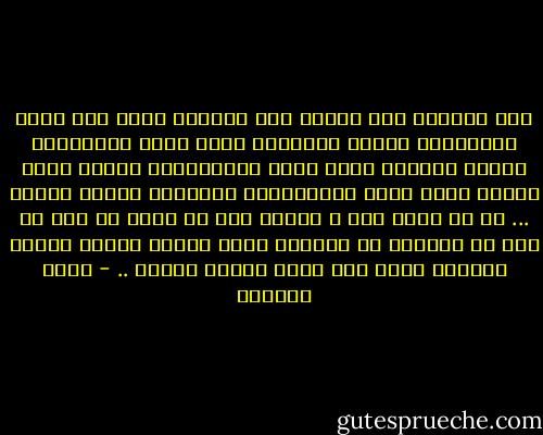 إذا أصبحتِ فــ تذكري أنّ الصباح أطلّ على آلاف البائسات وأنتِ مُنعمّة وعلى آلاف الجائعات وأنتِ شبعانة وعلى آلاف الـأسيرات وأنتِ حُرة طليقة وعلى آلاف المُصابات والثكلى وأنتِ سالمة ... كم من دمعة على د إمرأة وكم من لوعة في قلب أم وكم من صُراخٍ في حُنجرة طفلة وأنتِ باسمة راضية فاحمدي الله على لطفه وحفظه وكرمه .. - عائض القرني