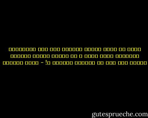 نحنُ لا نملك تغيير الماضي ولا رسم المستقبل بالصورة التي نشاء ، فـ لماذا نقتلُ أنفسنا حسرةً على شيء لا نستطيع تغييره ؟! - عائض القرني