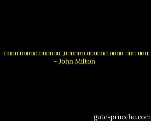 إذا كنت تريد اختبار إخلاصك, فاختبر طاعتك أولا - John Milton