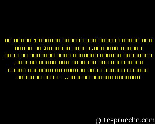 كنت حينما يسألني أحد أصدقاء العائلة: سمعنا أن هوايتك القراءة..صحيح؟<br />فأجيبهم: بل حياتي القراءة، الطعام والشراب يمكن تصنيفهم قي خانة الهوايات، أما القراءة فهي ضرورة لحياتي.<br />التنفس يعطيني عامل البقاء في الحياة، بينما القراءة تعطيني المبرر.. - كريم الشاذلي