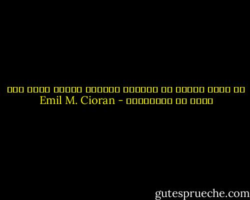 أي عزاء يمٌكن أن يقٌدمه الدينٌ لمؤمن خيبٌ ظنه الله أو الشيطٌان - Emil M. Cioran
