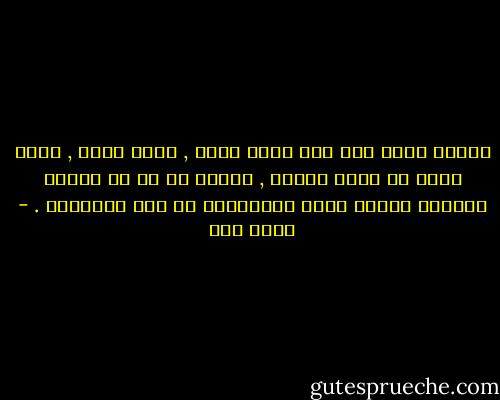 الاسم دليل على أنك داخل حيّز , داخل إطار , وأنا جئتك من خارج الأطر , أتمنى لو أن لي اسماً معيناً أستند إليه ويُخرجني من هذة الدوامة . - عبده خال