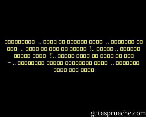من يعرفهـا ..<br /><br />تسكن ذاكرته في لحظة ..<br /><br />وذاكرتهـا ماتزال .. خالية ..!<br /><br />تُخرج كل أحد عن النص ..<br /><br />ومع ذلك لا تخرج عن النص أبداً ..!!<br /><br />خطان أضاعا حياتهـا ..<br /><br />الخط المستقيم والخط المتوازي .. - اثير عبد الله