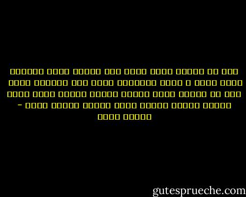 بعد ما قولنا لبعض سلام<br />بعد ماخلص بينا الكلام<br />شوفت دمعه ف عينه مداريها<br />نزلت منى الدمعه أوام<br /><br />بعد ما قاللى خلاص هتحمل<br />وقولت لنفسى هقدر أكمل<br />وخلاص نوينا نفترق<br />ضعفه منعنى وضعفى كمان - مأمون عرفة