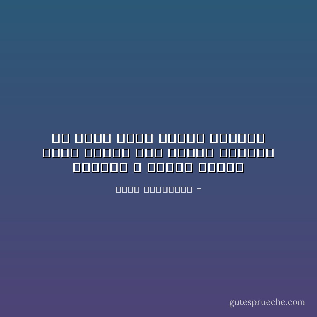 غربتكم لا تساوي رغيفًا أيّها الأحبّة وكل خرائط العالم لن تكون<br />وطنًا عندما تسقطون - أحلام مستغانمي