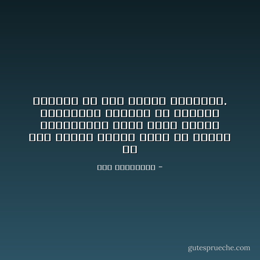 إن زمن سيادة الجهل يجعل من أرباع المتعلمين قادة رأي، ويجعل المثقفين أقلّية، فلا تغرنكم الكثرة في زمن الجهل والجهلاء. - عمر البانوبي