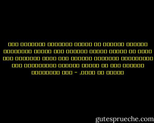 علمتني الحياة إن بداية النهاية للإنسان حين يفشل في تجاوز ماضيه والنظر إلى حاضره والتخطيط لمستقبله؛ فاتركوا الماضي بما كان، وانظروا إلى الحاضر كما هو كائن، وخططوا لمستقبلكم كما ينبغي أن يكون. - عمر البانوبي