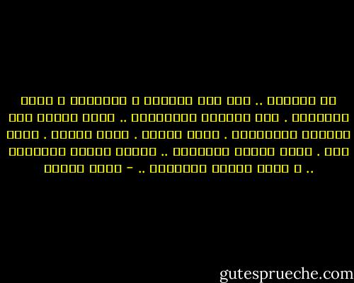 في حارتنا ..<br />ثمة ديك عدواني ، فاشيستي ،<br />نازي الأفكار .<br />سرق السلطة بالدبابة ..<br />ألقى القبض على الحرية والأحرار .<br />ألغى وطناً .<br />ألغى شعباً .<br />ألغى لغة .<br />ألغى أحداث التاريخ ..<br />وألغى ميلاد الأطفال ..<br />و ألغى أسماء الأزهار .. - نزار قباني
