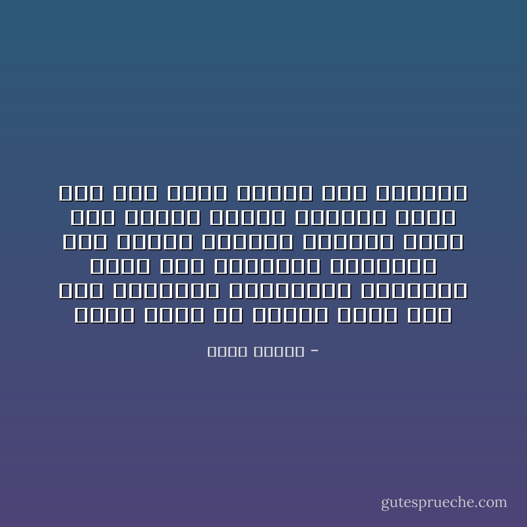 ثوري أحبك أن تثوري<br />ثوري على شرق السبايا والتكايا والبخور ثوري على التاريخ وأنتصري على الوهم الكبير لاترهبي أحدا فإن الشمس مقبرة النسور ثوري على شرق يراك وليمة فوق السرير - نزار قباني