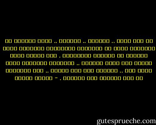 إن ضغط الدم .. والقلق .. والأرق .. الذي يصيبني من الحقائق أفضل من الخنوثة والتراخي والفتور الذي يصيبني من التطان والتفاؤل .<br />أنه تطامن يربي الشحم على قلبي وشعوري .. ويميتني بالسكتة لأقل خيبة أمل .. ولأتفه خبر غير متوقع .. وكل الأخبار في هذه الحالة غير متوقعة . - مصطفى محمود