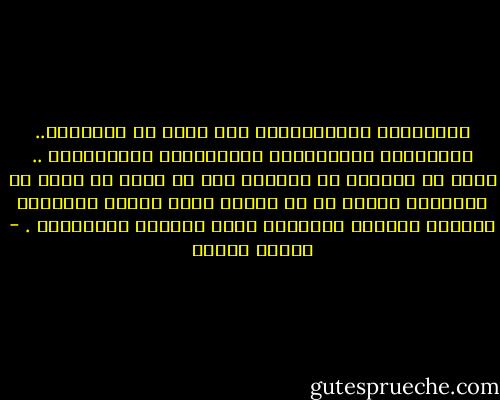 الصديقان النموذجيان هما كزوج من القنافذ.. يتعاطفان ويتعاونان ويتلازمان ويتقاربان .. ولكن لا يذوبان في بعضهما لأن كل واحد له درقة من الأشواك تحميه من أن يقتحم عليه الآخر خصوصيته وسريته وينتهك وحدانية نفسه وقدسية استقلاله . - مصطفى محمود
