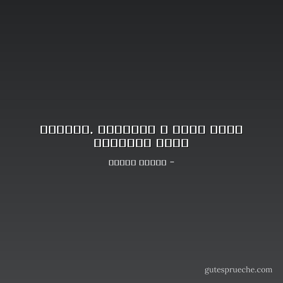 بالحرية نكون أنفسنا.<br />وبدونها لا نكون شيئاً - مصطفى محمود