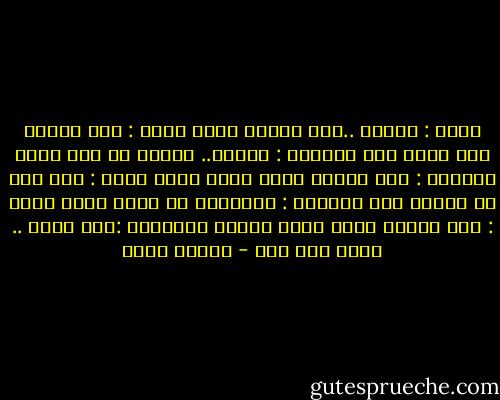 اسمى : مأمون ..اسم منتشر جداً<br />عمرى : قبل اليوم كان غريب جدا<br />المهنه : تلميذ.. تلميذ ما دام عايش<br />هوايتى : غير النوم كوره وقلم طايش<br />حلمى : على قدى مش مبالغ فيه<br />عنوانى : مايتوهش لو سألت عليه<br />الحب : صوت فيروز أقرب حاجه لقلبى<br />وأمنيتى :إنى أموت .. راضى عنى ربى - مأمون عرفة