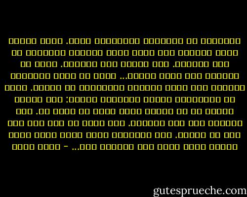 حضورها، فى الشراب، والحشيش، هوسى. ومثل الفطر الذى يتكاثر ولا ينمو جعلت الرجال يختصمون من أجل صحبتها. فطر مسموم لمن يعشقها. تعشق كل الرجال ولا تريد أحدهم... يئست من الحب والزواج فتعلمت كيف تجعل الرجال يتشاجرون من أجلها. كتبت فى مذكراتها بخطها العصبى، الردئ: أنت تعترض طريقى فى كل مكان، لكن، أنا، لا طريق لى. إنك تخيفنى مثل وحش أسطورى. أنا أبحث عن حلم ولا أرى فيك أى إيحاء. إنك تريدنى، لكنى أريد نفسى بنفس القوة التى تزعم أنك تريدنى بها... - محمد شكري