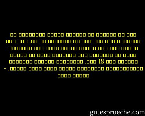 يجب أن تفهموا أن اختطاف الناس العاديين أو إيذاءهم بأي شكل ليس من البطولة في شئ. مثل هذا العمل خطأ وله نتائج وبيلة فليس هذا طريقنا، وليس في صالحنا، هذه الأفعال تفسد ما نحاول تحقيقه منذ 18 سنة. الإنجليز يريدون اتهامنا بالتطرف،إذا أعطيناهم مبررا لهذا نخسر كثيرا. - أهداف سويف