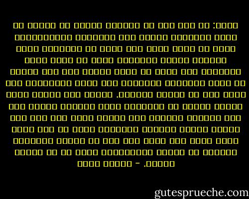 وقال: يا أمي أنا لا أستطيع العيش مع امرأة لا تملك مفتاحاً لعقلي ولا تشاركني اهتماماتي، إنها لا تقرأ شيئا ولا تريد أن تقرأ،لا تهتم بمشاكل اليوم وتسألني رأيي في مفرش جديد طرّزته، نحن نعيش في أيام عصيبة ولا يصح اليوم أن يقصر الإنسان اهتمامه علي بيته ووظيفته، ولا يفكر إلا في حياته الخاصة. أحتاج إلى شريكة أسكن إليها واثقا من تعاطفها معي، أصدقها عندما ترى أني أخطأت، تزيدني قوة عندما تقول إني على حق، شريكة أحبها وتحبني بدورها، لكني لا أرى فيما حولي سكنا ولا حبا، إنه نوع من تبادل المصالح بترخيص من الدين والمجتمع، وهذا ما لا أرضاه لنفسي. - أهداف سويف
