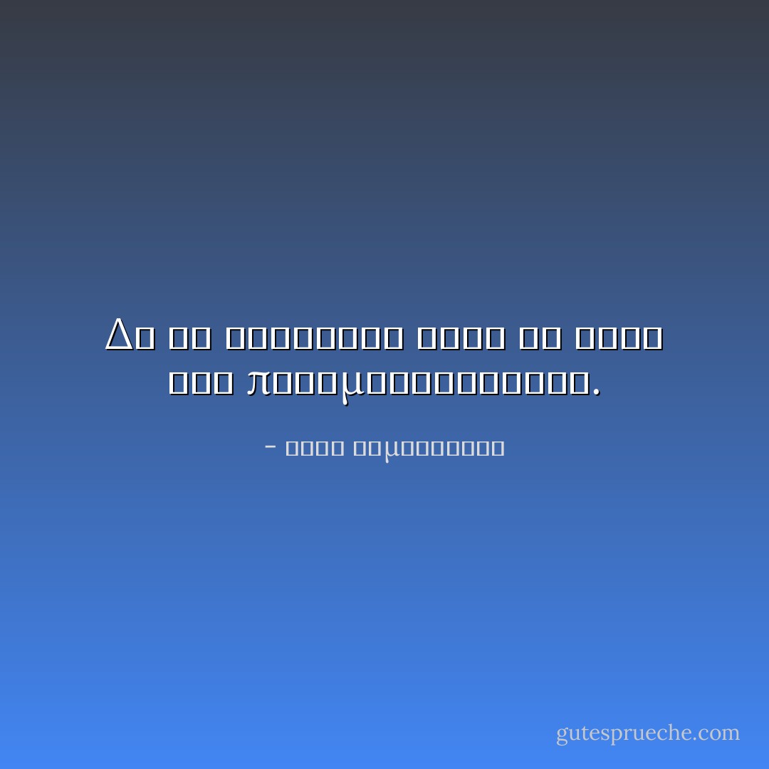 Δε το αντέχουν όλοι το ζόρι της πραγματικότητας. - Μάρω Βαμβουνάκη