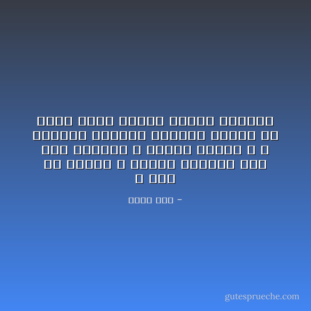 لا تبكِ يا سوريّةْ<br />لا تعلني الحدادَ<br />فوقَ جسدِ الضحيَّة<br />لا تلثمي الجرحَ<br />و لا تنتزعي الشّظيّةْ<br />القطرةُ الأولى مِنَ الدَّمِ الذي نزفتهِ<br />ستحسمُ القضيّةْ - أحمد مطر