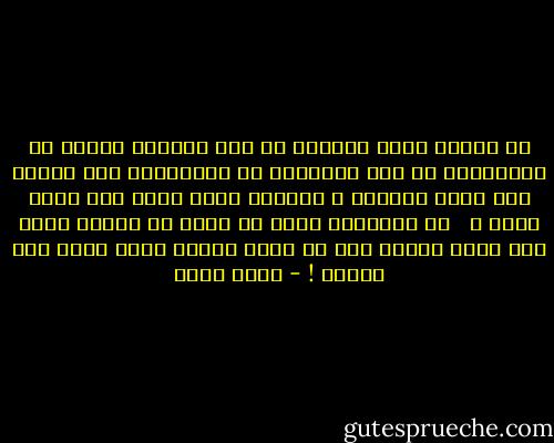 لو طبّوا بكره اليهود يا مصر وخدوكي<br />والله ما هايشيلوا من فوق الكراسى حد<br />هايلاقوا مين يحكمك غير اللى باعوكى ؟<br />مفروشه ليهم وقدم سبت تلقى الحد ؟<br /> <br />كل الحكايه يهود فى يهود<br />لا تقولى قبطى ولا مسلم<br />وموشى كان من قبله داوود<br />وليه نموت ولا نتعلم ! - نجيب سرور