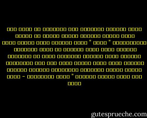 وزير سيادته واقطاعى<br />بقى اشتراكى فى غمضة عين<br />ياكل دراعك ودراعى<br />ويسرق الكحل من العين<br /><br />والرأسمالى " مدير " مصنع<br />والاسم مصنع متأمم<br />ومين هايقرا ومين يسمع<br />والغيظ يا حسره متلجَّم<br /><br />وحضرته شايل دبابير<br />بالتوره تنهش فى اكتافنا<br />والحرب عنده زعيق وجعير<br />ياهل ترى مين هايخافنا<br /><br />ومجلس الشعب الميمون<br />وفلاحينه افنديه<br />الأسطى فيه لابس ببيون<br />وشعاره " تحيا الملوخيه - نجيب سرور