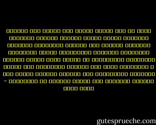 إقرأ يا شيخ قفاعه<br />جرنان آخر سـاعه<br />شوف الدوله الشماعه<br />فاتحه للموت دكاكين<br />مليانه معتقلين<br />بتسميهم مجانين<br />شوف العلما المساجين<br />وعباقره ومدفونين<br />والشعرا المدبوحين<br />وألوف الفنانين<br />واولادنا المخطوفين<br />فى السجن بنات وبنين<br />واتفرج ع الزنازين<br />عمال على فلاحين<br />ماتقولـش علب سردين<br />والطلبه المصلوبين<br />حتى ولادنا الظباط<br />ميهمش جيش وبوليس<br />متاخدين تحت الباط<br />لقضاهم فى الكواليس - نجيب سرور