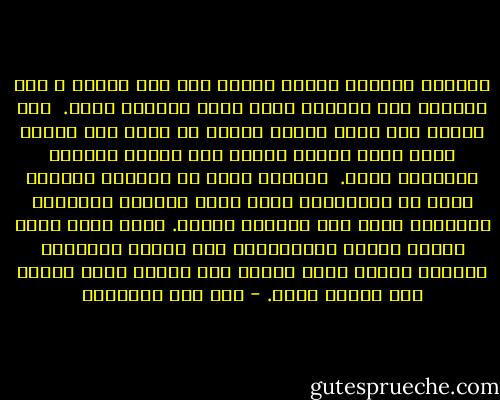 المطلب الأعلى موقوف حصوله على همة عالية و نية صحيحة، فمن فقدهما تعذر عليه الوصول إليه.<br /> فإن الهمة إذا كانت عالية تعلقت به وحده دون غيره، وإذا كانت النية صحيحة سلك العبد الطريق الموصلة إليه.<br /> فالنية تفرد له الطريق والهمة تفرد له المطلوب، فإذا توحد مطلوبه والطريق الموصلة إليه كان الوصول غايته.<br />وإذا كانت همته سافلة تعلقت بالسفليات ولم تتعلق بالمطلب الأعلى ،وإذا كانت النية غير صحيحة كانت طريقه غير موصلة إليه. - ابن قيم الجوزية