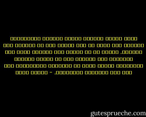 إننا نكتفي بأبناء جنسنا وأعضاء القنصليات الأخرى ولا نعرف من أهل البلد إلا من يقومون على خدمتنا. ويخيل لي أن مثلنا مثل الغريب يأتي إلى انجلترا ولا يتعامل إلا مع الخدم وأصحاب الدكاكين ويبني رأيه في المجتمع الإنجليزي على مثل هذه التجربة المحدودة. - أهداف سويف