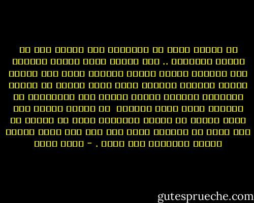 رب انسان تنزل به تصرفاته إلي مستوي أقل من مستوي الحجارة ..<br />ورب حيوان صغير يرفعه تواضعه الي النجوم<br />والله تبارك وتعالي يوحي الي النحل ويسخر هدهداً ضعيفاً لكشف قضية خطيرة من قضايا الإلحاد وعبادة الشمس<br />ويوقف خيط العنكبوت في الصراع أمام حديد السيوف<br /><br />لا تحتقر أحداً لأن الله اختار أن يخلقه حيواناً<br />تعلم أن تتعلم من خلق الله<br />إن الصورة ليست إلا ظلا<br />ولا يعلم حقيقة الكنه والمعني سوي الله . - أحمد بهجت
