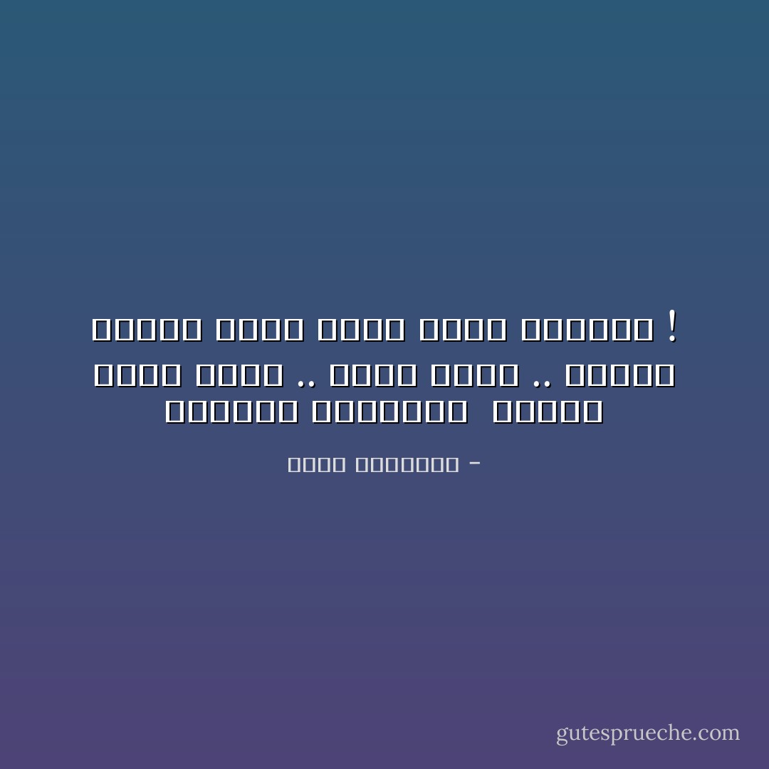 ماأسوآ الانتظار <br />ويكون أكثر سوءاً .. يكون قاتلاً .. عندما لاتعرف ماهو الشي الذي تنتظره ! - محمد الرطيان