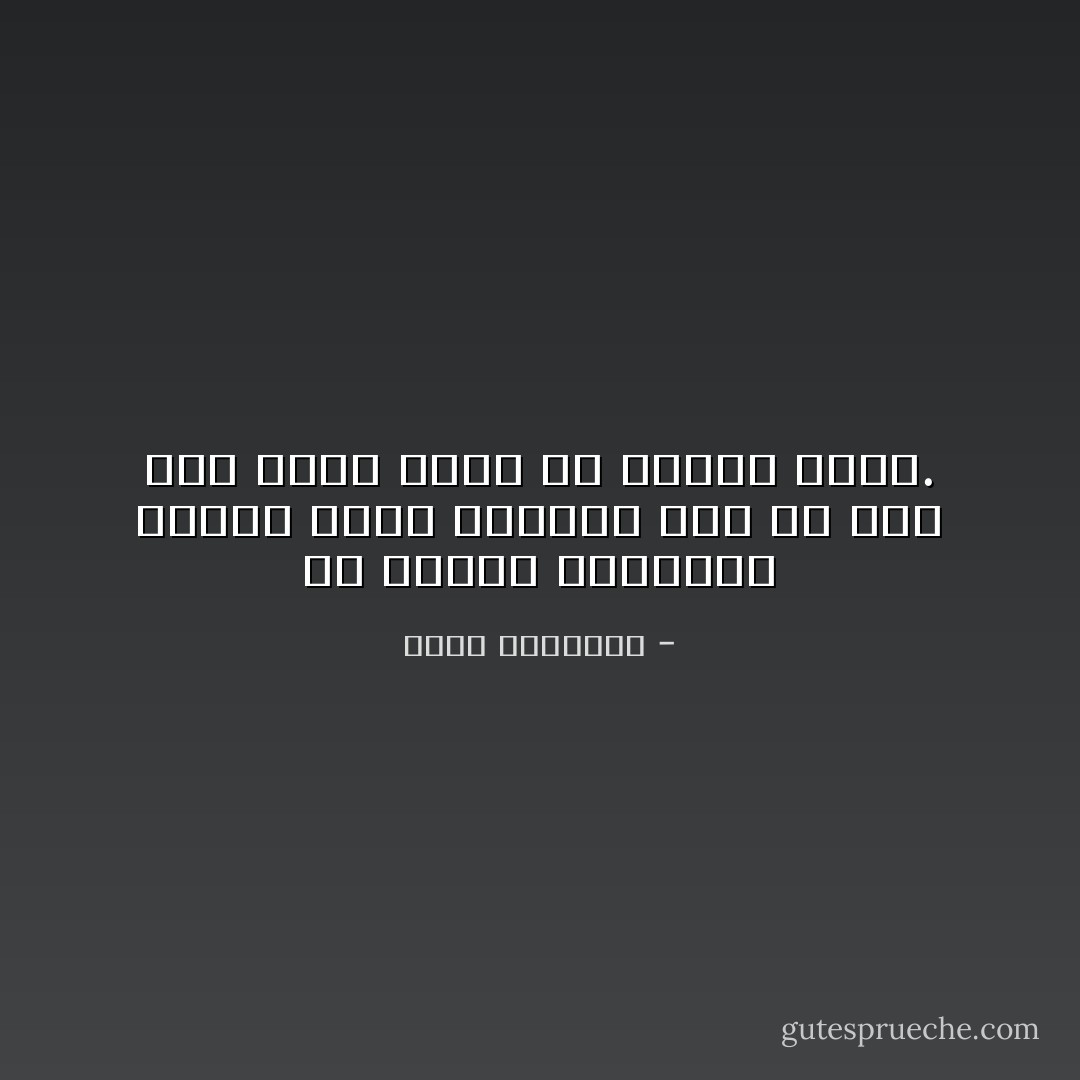 إن القلب المرتبط بالله يعلو بصاحبه على كل شىء فما تذله رهبة ولا تدنيه رغبة. - محمد الغزالي