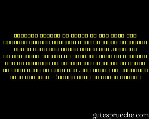 أنت أشهر شيخ في البلد يا مولانا والأكثر جماهيريا والأعلى أجرا والأقوى تأثيرا والأوسع انتشارا. وهم الذين سمحوا بكل هذا، فيمكن للمساجد أن تغلق أبوابها عن دروسك، وللمحطات أن تمنعك من الظهور، وللمنتجين أن يتوقفوا عن طبع سيديهاتك إن شاءوا ذلك. إذا أردت أن تكون شيخا يا مولانا فلابد أن تكون شيخهم! - إبراهيم عيسى