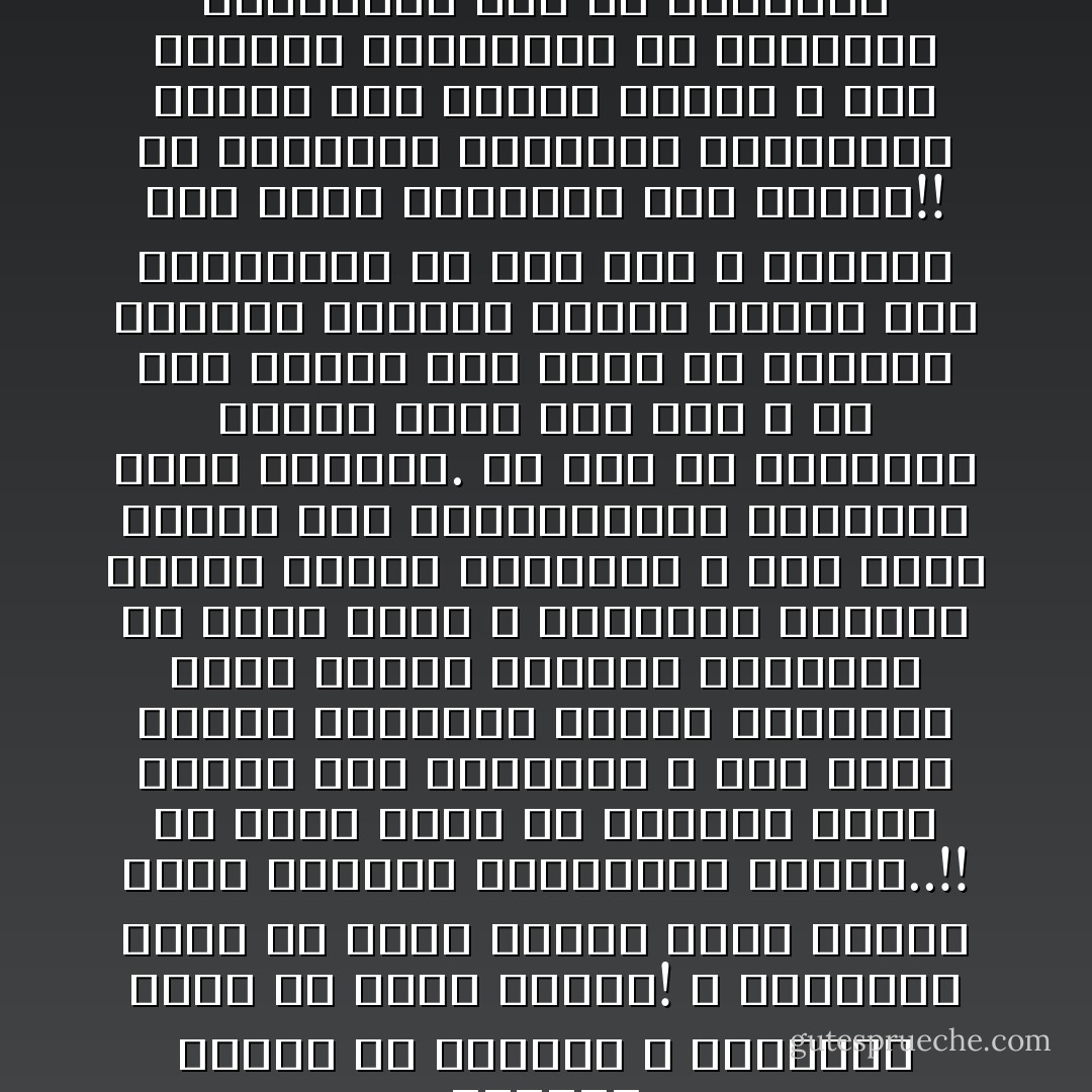 أحيانا نتحرك فى موضعنا ٬ وأحيانا نسير فى طريق مسدود! ٬ وأحيانا نضرب عن يمين وشمال وكأن بيننا وبين الصراط المستقيم خصومة..!! فى عالم يبحث عن الحرية نصور الإسلام دين استبداد ٬ وفى عالم يحترم التجربة ويتبع البرهان نصور الدين غيبيات مستوردة من عالم الجن ٬ وتهاويل مبتوتة الصلة بعالم الشهادة ٬ وفى عالم تقارب فيه المتباعدون ليحققوا هدفا مشتركا. فلا بأس أن يتناسوا أمورا ليست ذات بال ٬ فى هذا الوقت ترى ناسا من الدعاة يجترون أفكارا بشرية باعدت بين المسلمين من ألف عام ٬ ليشقوا بها الصف ويمزقوا بها الشمل!! إن الثقافة الإسلامية المعروضة تحتاج إلى تنقية شاملة ٬ وإن الدعاة العاملين فى الميدان التقليدى يجب أن يغربلوا لنعدم السقط ٬ وننفى الغلط.. - محمد الغزالي