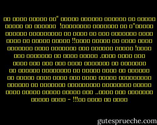 لماذا لا يُعلِق الأحبة لافتة "لا تقترب أكثر كي تراني"، في المكانِ المناسب؟! <br />ولماذا لم أنتبه أنا، وأتراجع قبل أن أضيع في تفاصيلِك، لأكتشف فجأة أنني لا أعرفك حقًا!! وأخرج أيضًا من مجال بصرك!<br />لماذا اقتربت حتى انتميتُ إليك فنسيتني كما تنسى نفسك.<br />لماذا أعجز عن إيلامك، ولو قليلاً، كي تتذكرني مرة، ولو حتى كما تذكر الصداع في رأسك فتقرر أن تُسكِنني بقليلٍ من الاهتمام؟<br />لماذا أشعر أني الآن وراء ظهرك، كـ غزالة اقتنصتها وامتلكتها فرميتها في جرابك، وحملتها على ظهرك.. عبء ثقيل، ولكنه سيكون وجبة شهية في لحظة ما!!! - سارة درويش