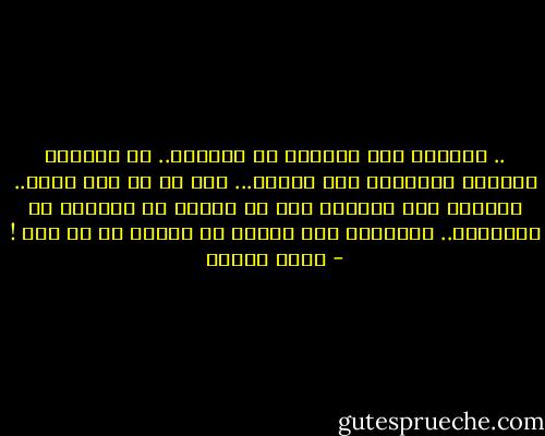 .. يؤلمني أني محاصرٌ يا صغيرتي.. في المكان والبوح<br />ويؤلمني أنك بعيدة... وكل ما لا أحب قريب..<br />يؤلمني أني أؤلمك، أني لا أمنحك من البهجة ما تستحقين..<br />ويؤلمني أني عاجزٌ عن إنكار كل ما سبق ! - سارة درويش