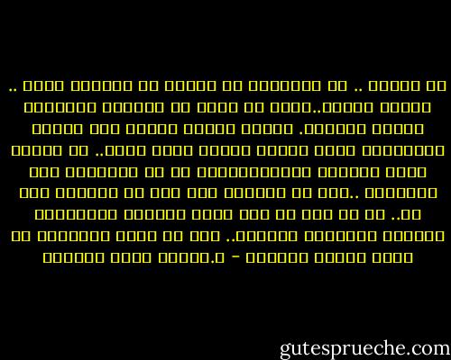 ثم ستعلم .. أن الناعمَ لا يميزُ عن الخشنِ شيئا .. وإنما يختلف..وأنه لا يكون من اللازم للصعودِ كونُه ارتقاء. فربما استقر النور تحت قدميك فباعدتَه حالَ صعودك درجةً وراء درجة.. ثم يُنعم عليك صاحبُك فيُعْلِمُكَ من ذا تستبقيه ومن تستبدله ..ومن ذا تَغنَى عنه ومن لا تَغنَى إلا به.. ثم إن بقى لك منك شيئا فأدركه بالسؤالِ الهادئ والسمعِ الشغوف.. ذلك أن أذنك المصغية هي وجهُ قلبِك العارف - د.راقية جلال الدويك