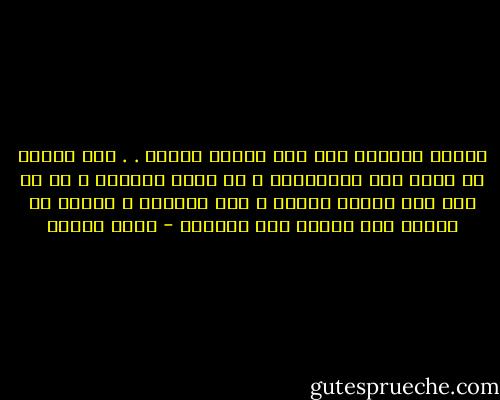 مكانة المرأة تدل على عقلية الرجل . . لأن الرجل هو الذى يضع القوانين و هو الذى يطبقها و لا شئ يدل على عقلية الرجل و مدى ثقافته و تقدمه أو تأخره غير نظرته إلى المرأة - أنيس منصور