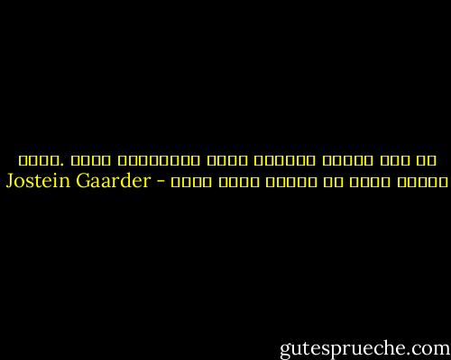 لو كان العقل البشري بسيط التكوين، بحيث .يسهل فهمه، لكنا جد بلهاء أمام فهمه - Jostein Gaarder