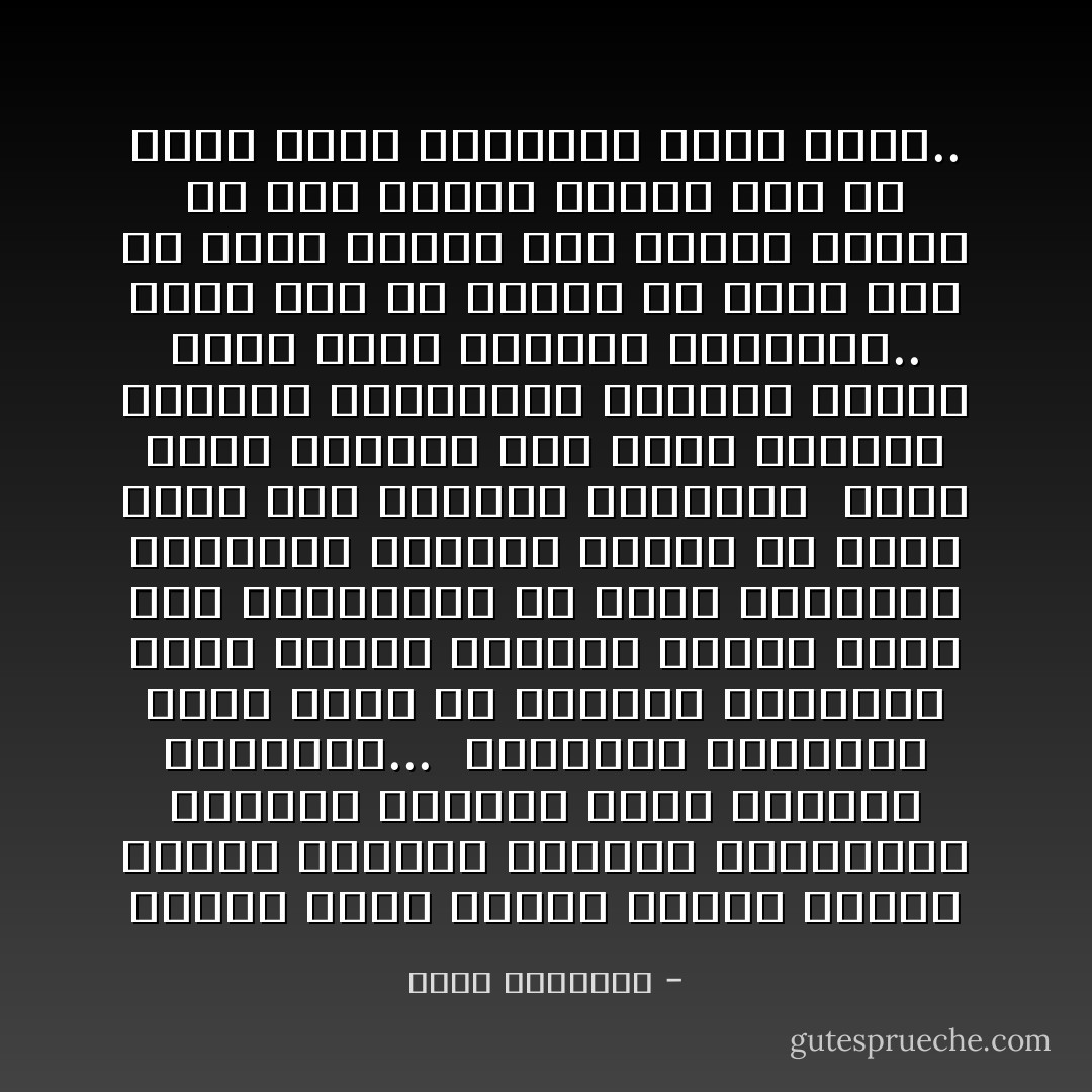 عندما تعرف حقائق الإسلام فإنها ستكون الدواء الناجع والتقويم الصحيح للأعصار كلها قديمها وحديثها...<br /> والدولة الإسلامية التى ظهرت فى القرون الوسطى، قدمت للناس مفاهيم دقيقة صلحت بها أوضاعهم، ولا تزال صلاحيتها للتطبيق قائمة، المهم أن نذود عنها ذوى العقول المختلة <br />أيام دولة النبوة كان رباط المرأة بالعلم والعبادة وثيقا، وكذلك أيام دولة الحلافة الراشدة.. فإذا نبت فى عصرنا من ينكر ذلك لم يحتج الإسلام إلى تفسير عصرى، بل إلى تفسير سلفى، على ألا يقوم بهذا التفسير مغفل جرىء.. - محمد الغزالي