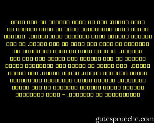 أقول لنفسي: نحن لم نخسر فلسطين في حرب بحيث نتصرف الآن كمهزومين، ونحن لم نخسر فلسطين في مباراة للمنطق بحيث نستردها بالبراهين. <br />ضبطَنا تاريخنا في لحظة كنا فيها في قاع الضعف. في قاع النعاس. <br />بوسعنا الآن أن نقول لأطفالنا إن النعاس لن يظل نصيبهم إلى الأبد ولا إلى بعض الأبد. <br />لكن علينا أن نعترف لهم ولأنفسنا قبلهم بأننا مسؤولون أيضًا. جهلنا مسؤول. قصر نظرنا التاريخي مسؤول، وكذلك صراعاتنا الداخلية، وخذلان عمقنا العربي المكوّن من دول معجبة بمستعمريها حد الفضيحة. - مريد البرغوثي
