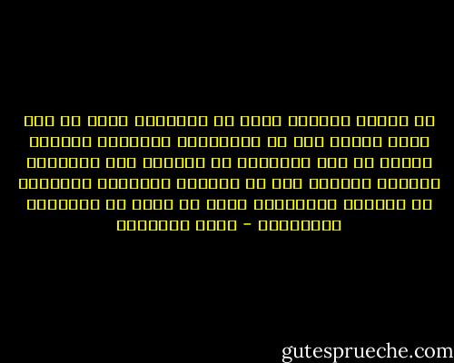 إن مشاعر التعصب لجنس من الاجناس ماتت في دمي لأني مسلم، غير أن التحمُّس للعروبة وأدبها غلبني في هذه الأونة، إذ أحسستُ كأن التضحية بالعرب ولغتهم بعض ما تكنُّه السياسة الدولية في ضميرها الملوَّث وبعض ما تسخر له أتباعها وأذنابها - محمد الغزالي