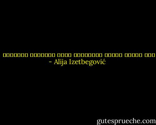 لقد اختنق الفكر الإسلامي الحي بعناقهم المُميت - Alija Izetbegović