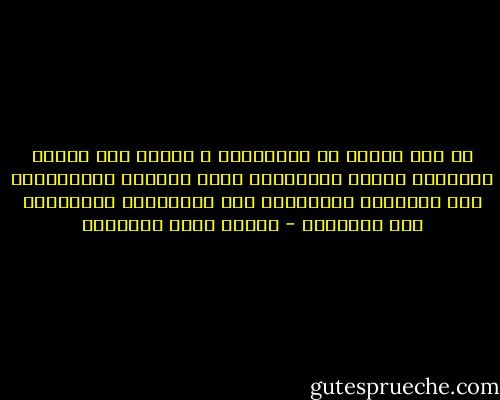 لا مفر للخلق من العبودية ؛ وأنّى لهم المفر والسماء فوقهم والشرائع تحتَ السماء والقوانين تحت الشرائع والرذائل تحت القوانين والوحشية تحت الرذائل - مصطفى صادق الرافعي