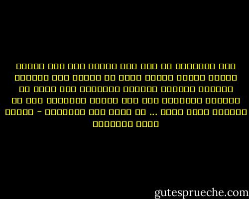 إنّ الذُباب لـ يقع على الزهر كما يقع النحل ليجني العسل وإنّه ليطن في الروض كما تُغرّد الطيور لترقيص قلوبها الصغيرة ثمّ يطير عن الزهرة ذُباباً كما وقع ويسكت ذُباباً كما طن وكيفما نظرت إليه ... لا تراه إلا ذُباباً - مصطفى صادق الرافعي