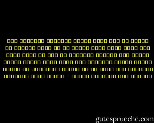 وأنتَ لا ترى أسعد الناس وأهنأهم بسعادته إلا ذلك الذي يجمع قلبه وعقله أن لا يصدر أحدهما من الآخر إلا راضياً مرضيّاً فـ ترى في آثار عقله طهارة القلب وإيمانه وفي أثار قلبه إجادة العقل وإحسانه ولو كُشف لك عن بواطن الأنبياء لـ تجلّت لعينيك هذه الحقيقة ماثلة - مصطفى صادق الرافعي