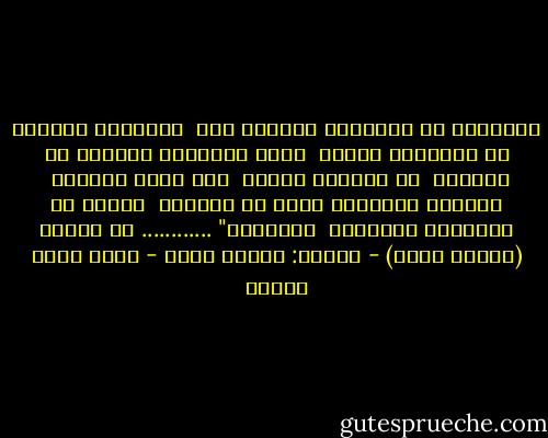 المسيني يا حَيَّةَ الموتِ حتى <br />يَزهَقَ الموتُ أو يَمَلَّ اللمس<br /><br />جسدُ العُريِ مُبحرٌ في حَيائي <br />لا شُطوطي تبدُو <br />ولا هُوَ يَرسُو<br /><br />أنكِحُ المرأةَ التي لا تُواتي <br />وهْيَ في غَيِّها تَحِنُّ <br />وتَقسُو"<br />............<br />من تجربة (قداسٌ أسود) - ديوان: قداسٌ أسود - محمد سالم عبادة