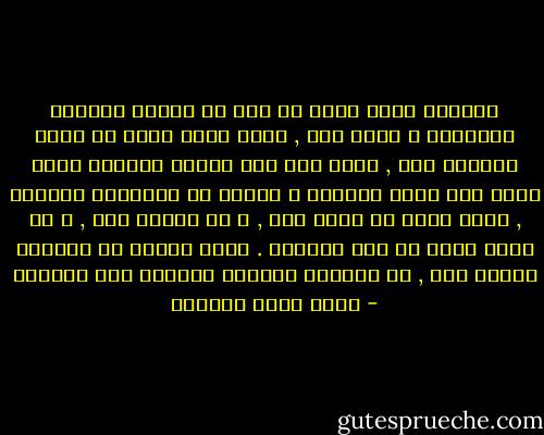 الشباب يكون دوما هو أول من يعتنق الفكرة الجديده و يؤمن بها , ربما لأنه يكون قد تعرض لتدجين أفل , ربما لأن هذا الجيل الجديد أكثر قدرة على رؤيه الفساد و الظلم في المجتمع القائم , ربما لأنه لم يفسد بعد , و لم يتورط بعد , و لم يصبح جزءا من هذا العالم .<br />ربما لأنهم لم يغتالو الحلم فيه , لم يفقدوه إيمانه بقدرته على التغير - أحمد خيري العمري